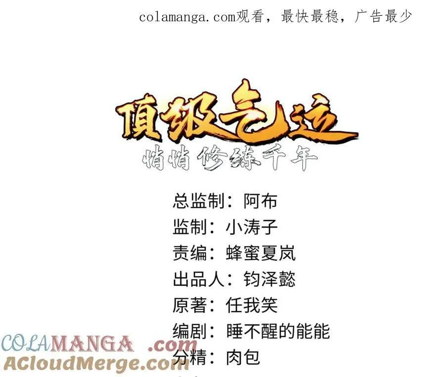 192 娶妻？！啊？ 第1页