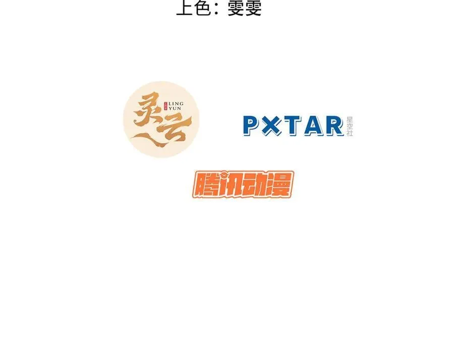 192 娶妻？！啊？ 第2页