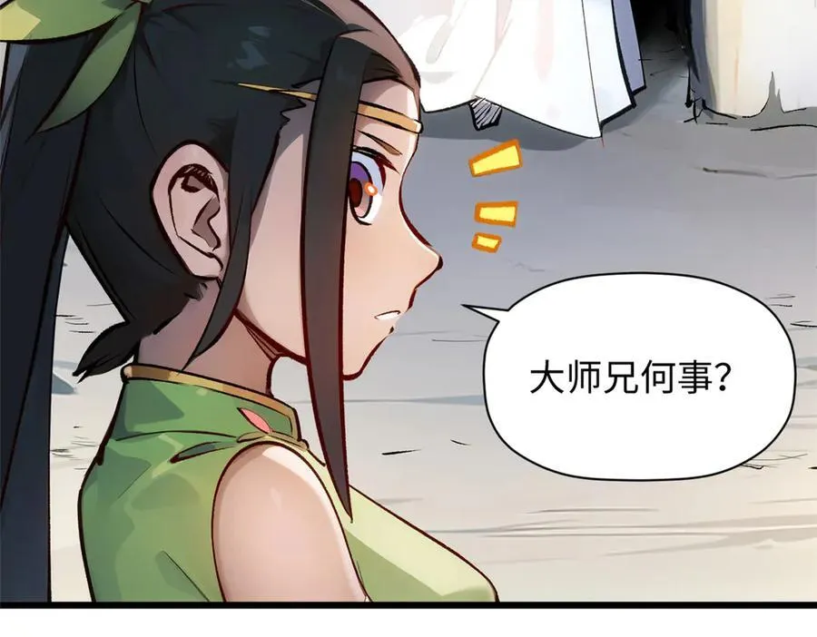 192 娶妻？！啊？ 第10页