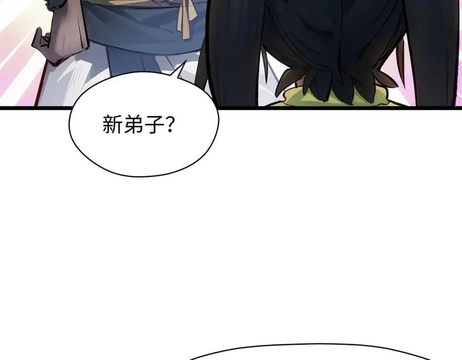 192 娶妻？！啊？ 第14页
