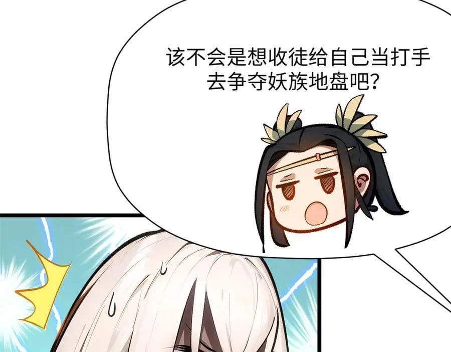 192 娶妻？！啊？ 第16页