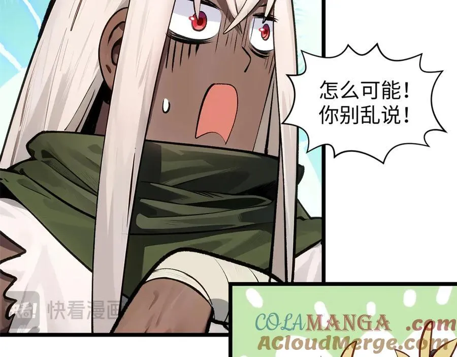 192 娶妻？！啊？ 第17页