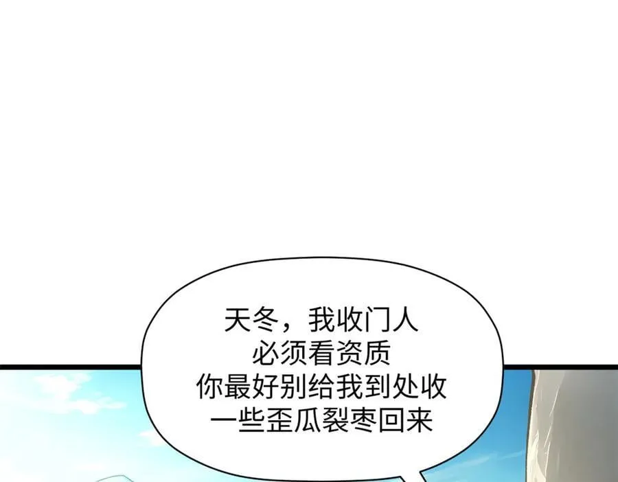 192 娶妻？！啊？ 第20页