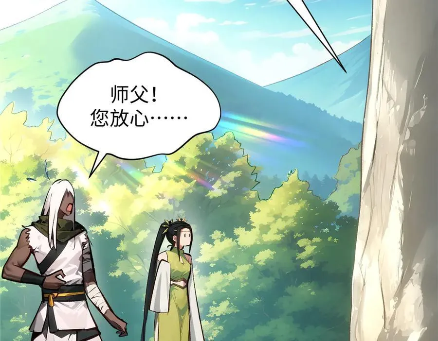 192 娶妻？！啊？ 第22页
