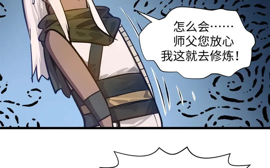 192 娶妻？！啊？ 第26页