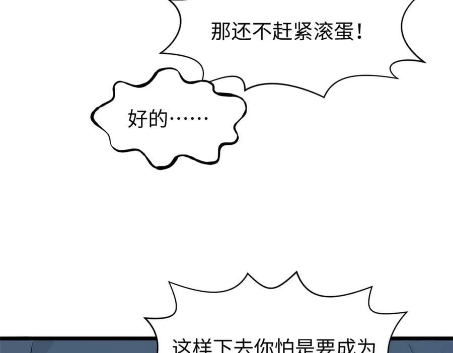 192 娶妻？！啊？ 第27页