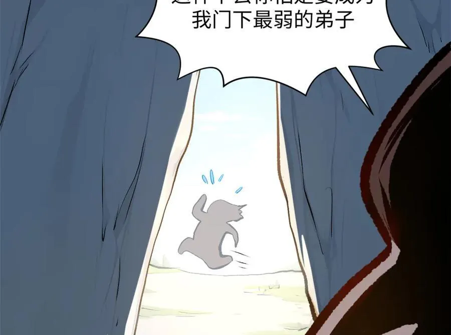 192 娶妻？！啊？ 第28页