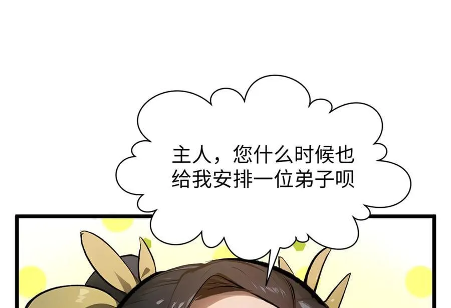 192 娶妻？！啊？ 第30页