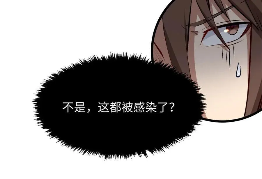 192 娶妻？！啊？ 第32页