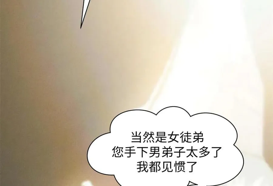 192 娶妻？！啊？ 第34页