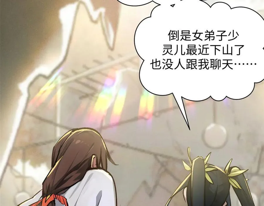 192 娶妻？！啊？ 第35页