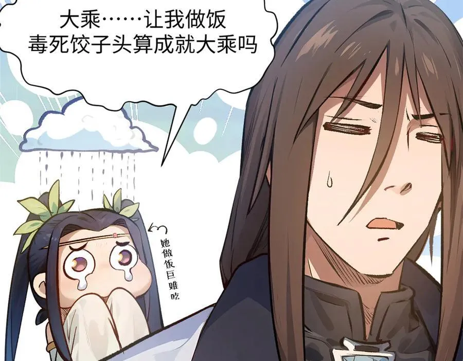 192 娶妻？！啊？ 第39页