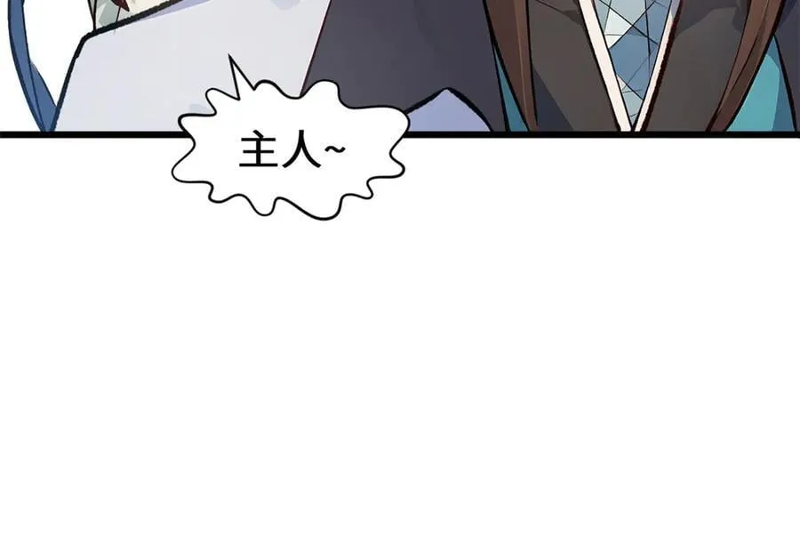 192 娶妻？！啊？ 第40页