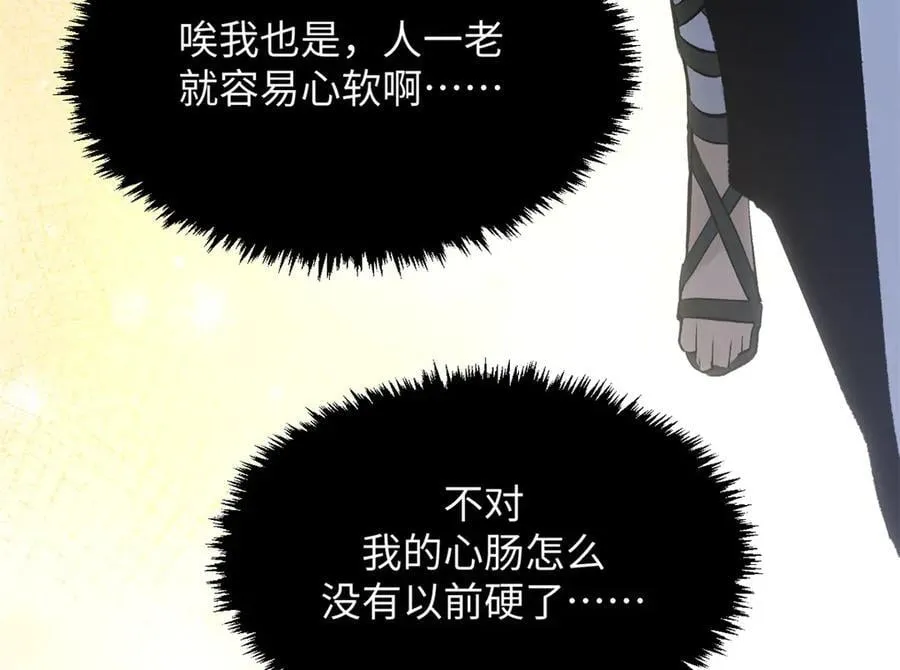 192 娶妻？！啊？ 第50页