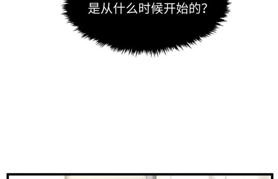 192 娶妻？！啊？ 第52页
