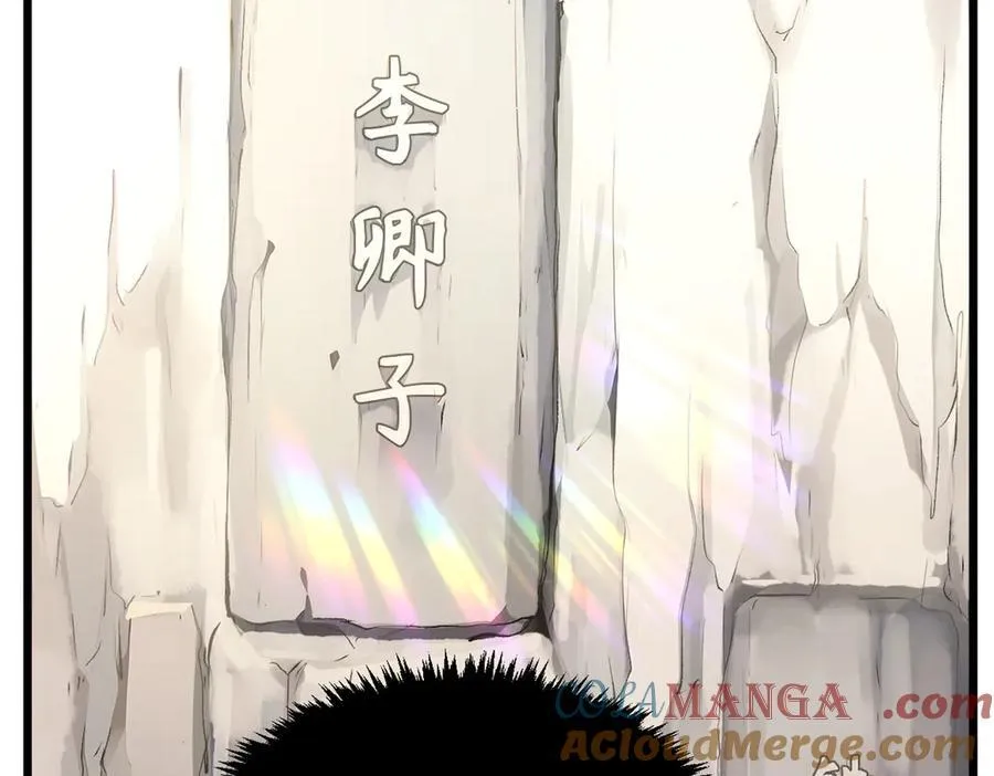 192 娶妻？！啊？ 第53页