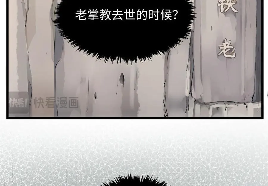 192 娶妻？！啊？ 第54页
