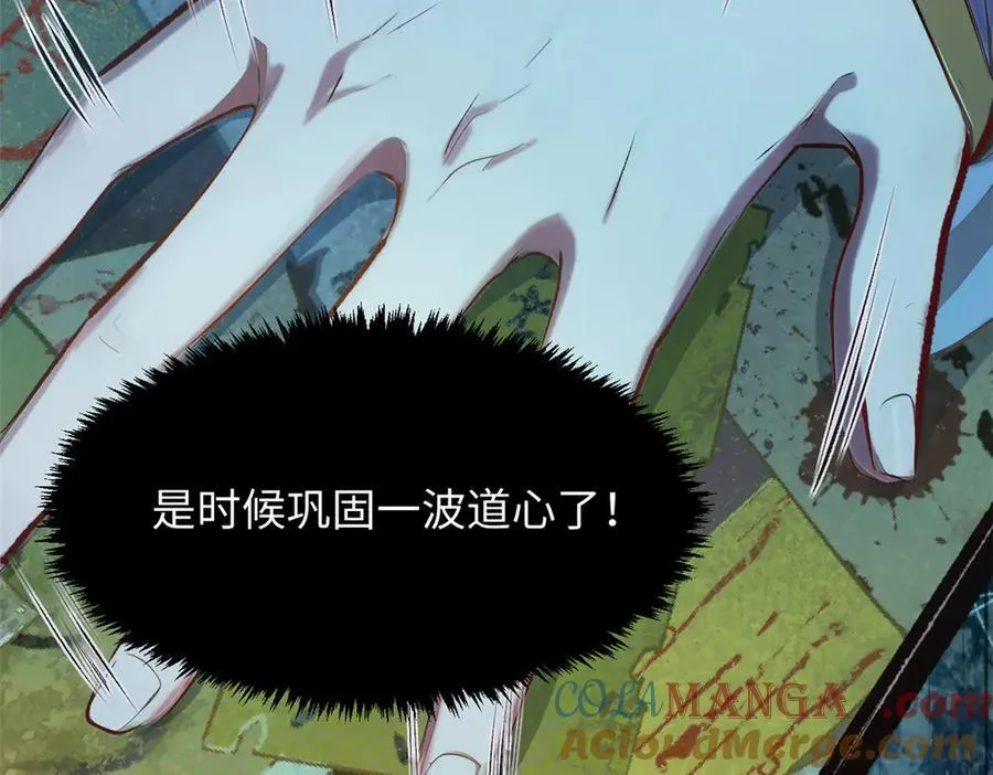 192 娶妻？！啊？ 第57页