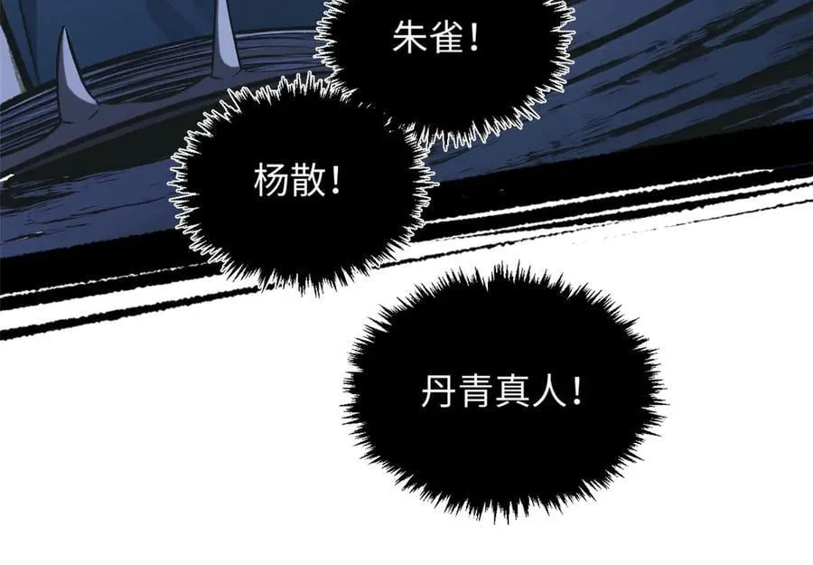 192 娶妻？！啊？ 第60页