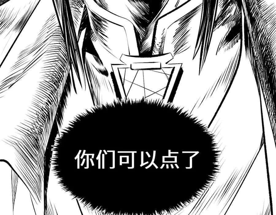 192 娶妻？！啊？ 第64页