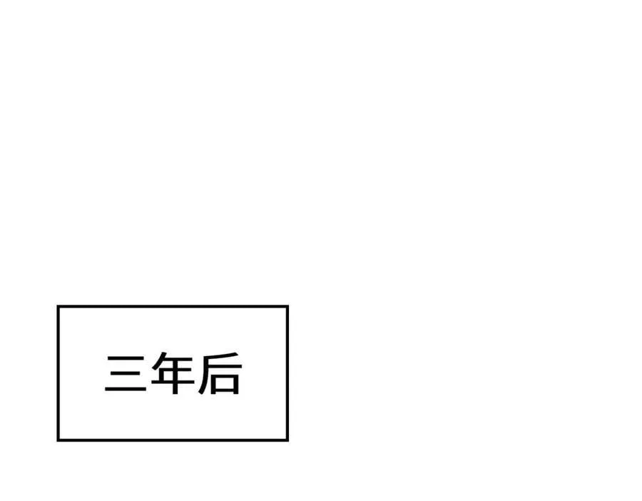192 娶妻？！啊？ 第67页