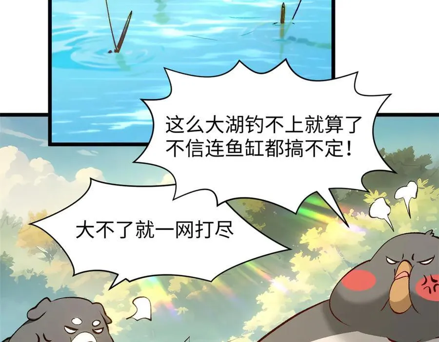 192 娶妻？！啊？ 第70页