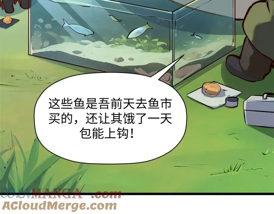 192 娶妻？！啊？ 第73页
