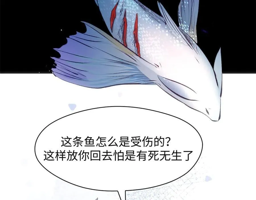 192 娶妻？！啊？ 第83页