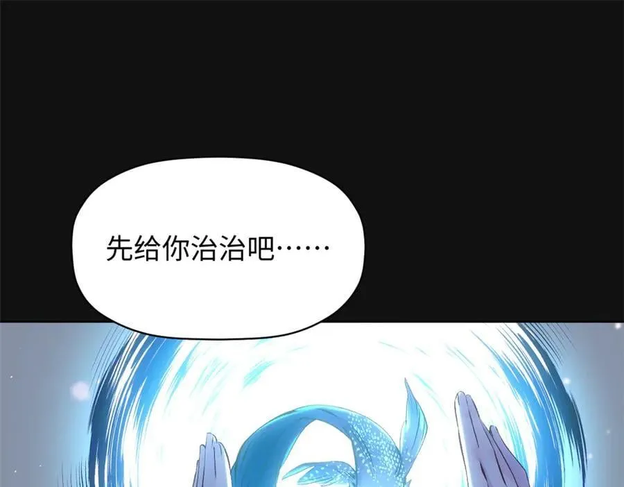 192 娶妻？！啊？ 第88页