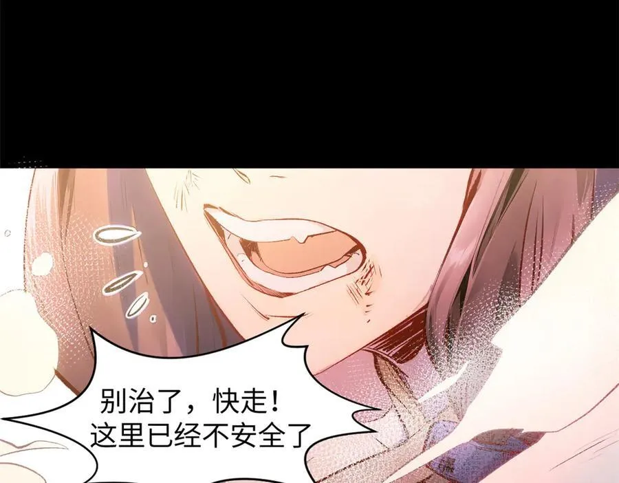 192 娶妻？！啊？ 第94页
