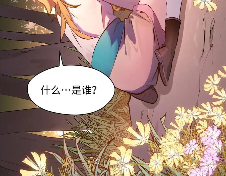 192 娶妻？！啊？ 第100页