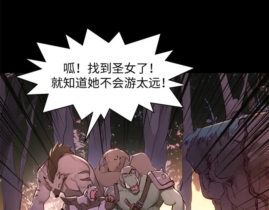 192 娶妻？！啊？ 第103页