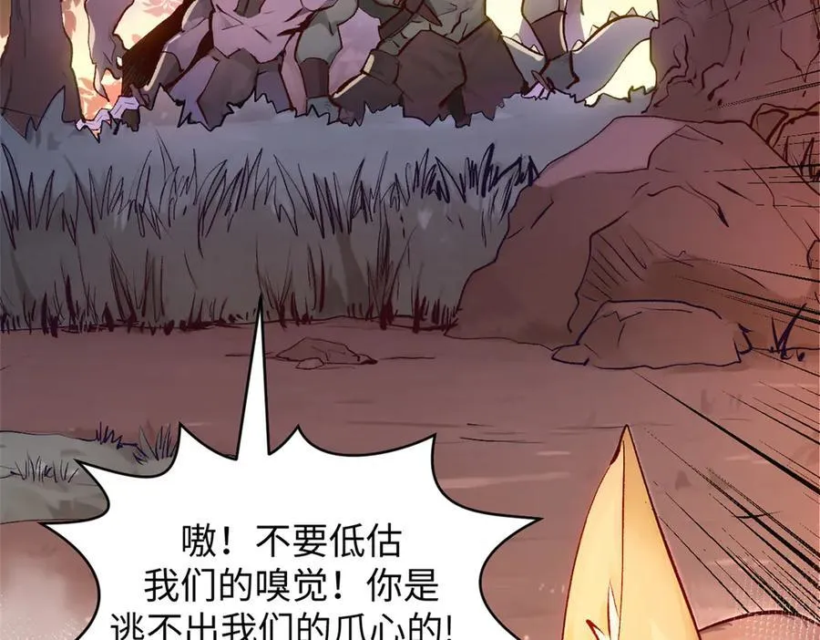 192 娶妻？！啊？ 第104页