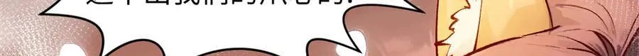192 娶妻？！啊？ 第105页