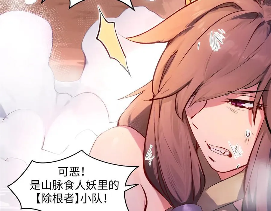 192 娶妻？！啊？ 第106页