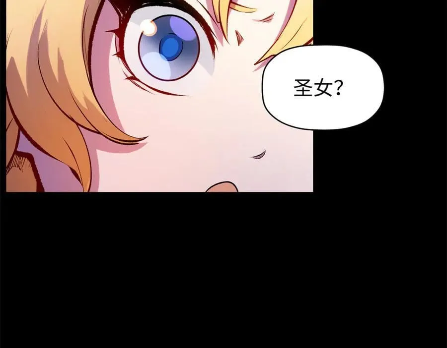 192 娶妻？！啊？ 第108页