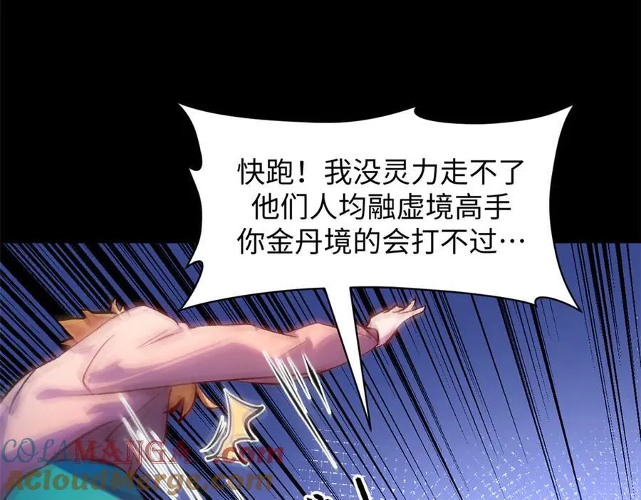 192 娶妻？！啊？ 第109页