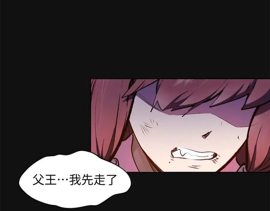 192 娶妻？！啊？ 第112页