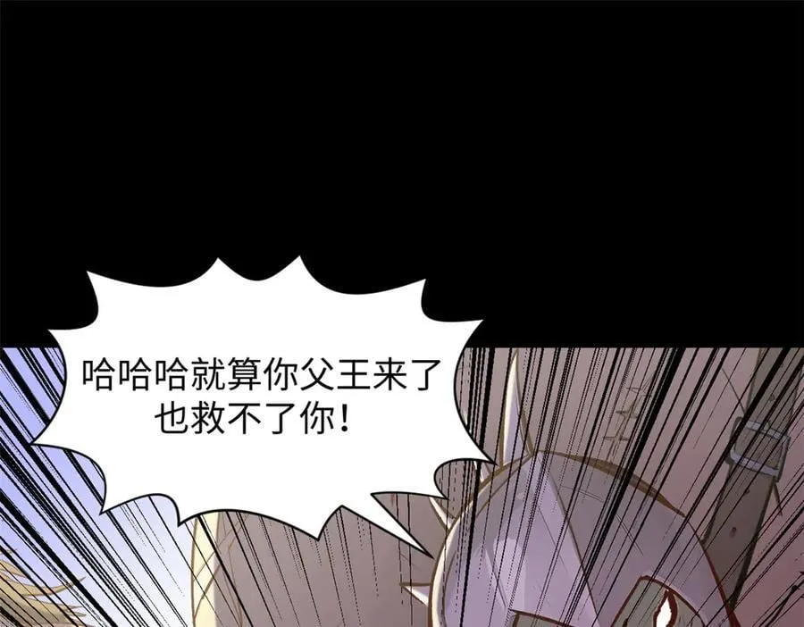 192 娶妻？！啊？ 第114页