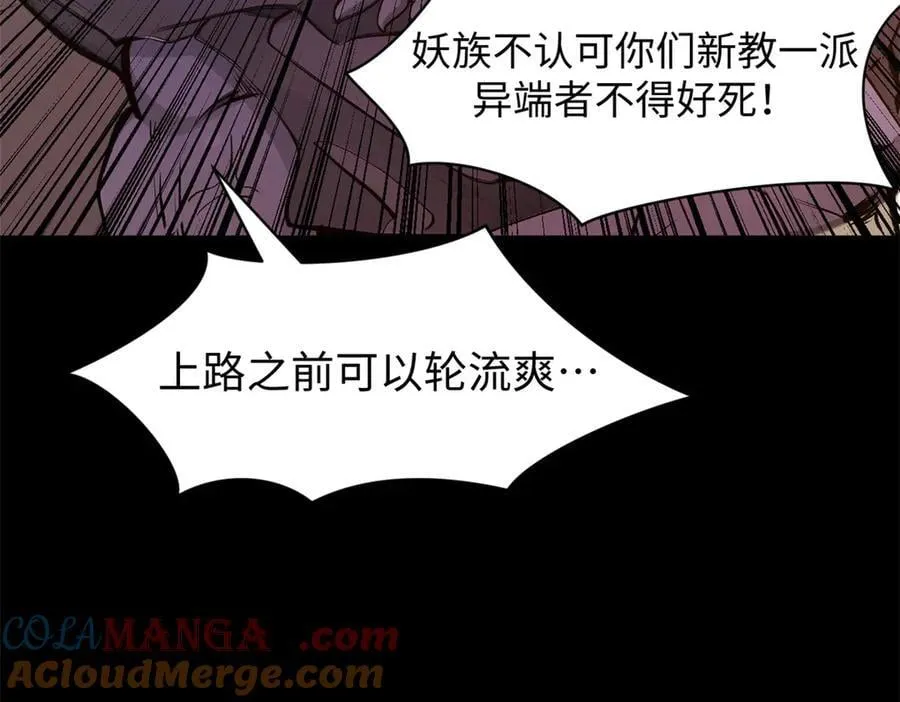 192 娶妻？！啊？ 第117页