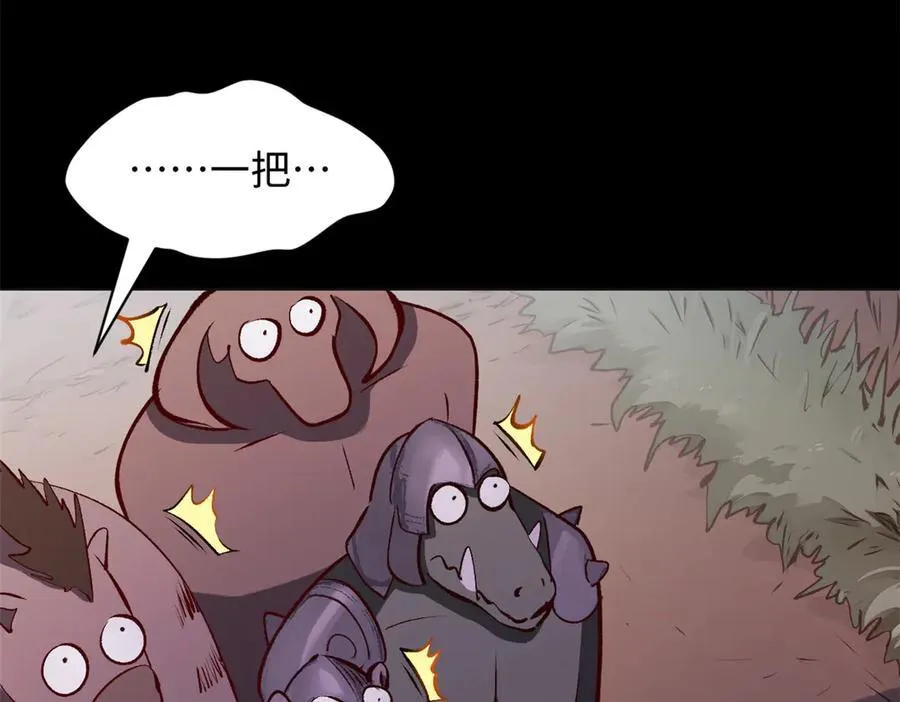 192 娶妻？！啊？ 第118页