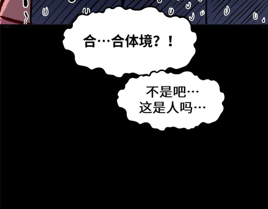 192 娶妻？！啊？ 第127页