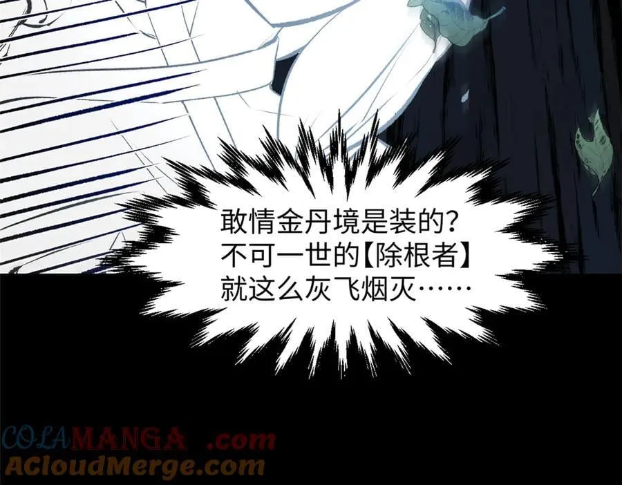 192 娶妻？！啊？ 第145页