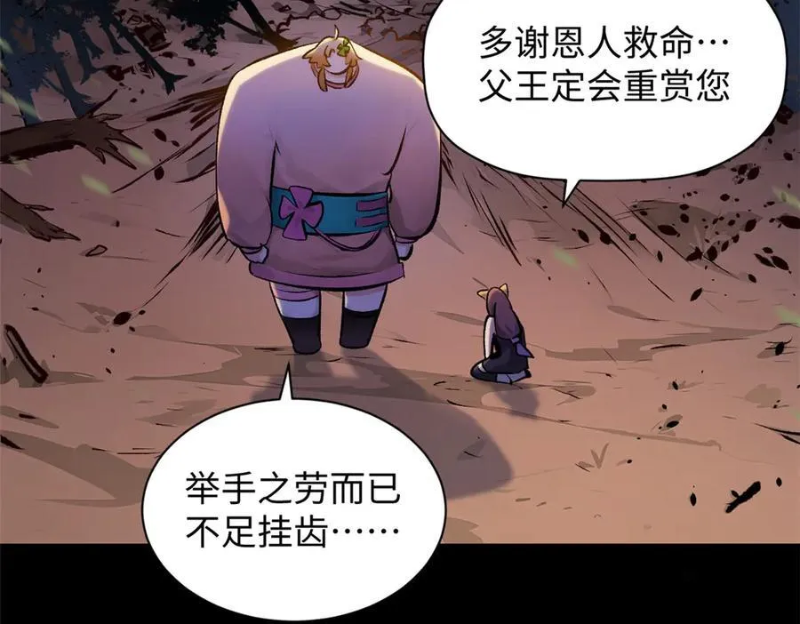 192 娶妻？！啊？ 第150页