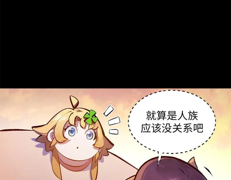 192 娶妻？！啊？ 第151页