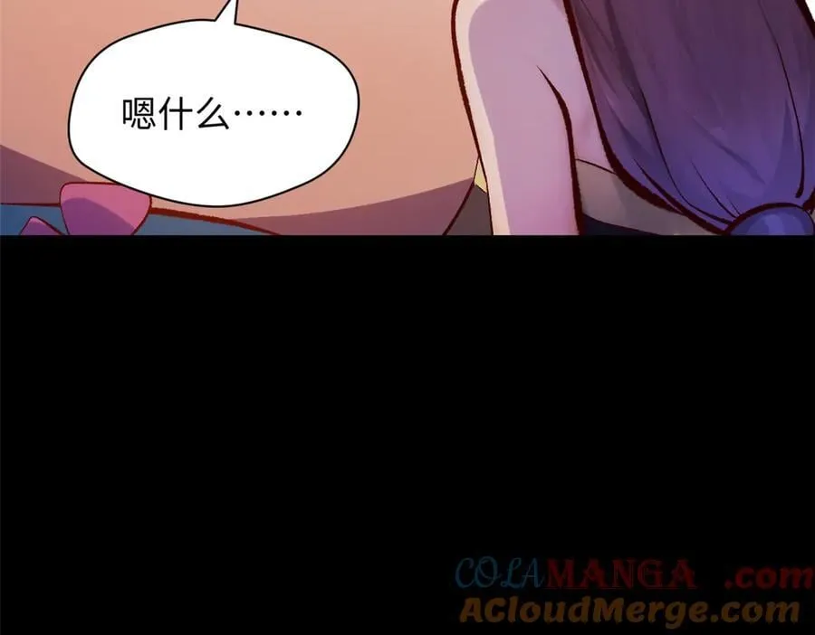 192 娶妻？！啊？ 第153页