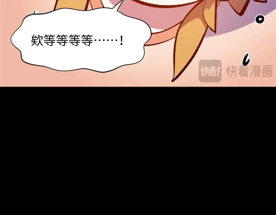 192 娶妻？！啊？ 第163页