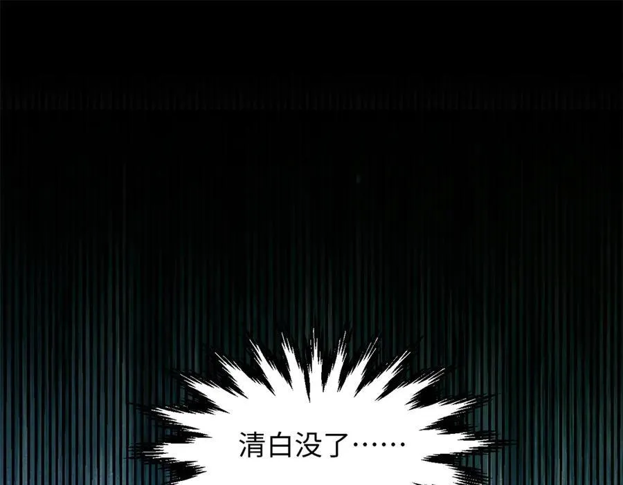 192 娶妻？！啊？ 第168页