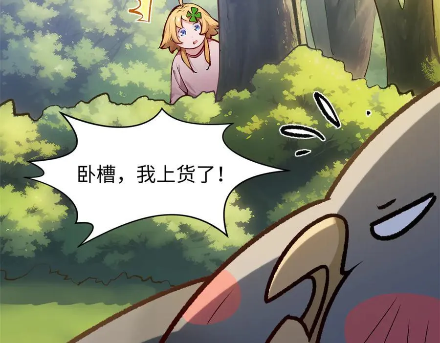 192 娶妻？！啊？ 第172页
