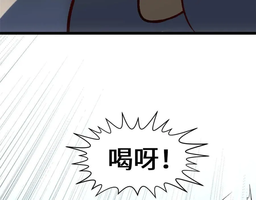 192 娶妻？！啊？ 第174页